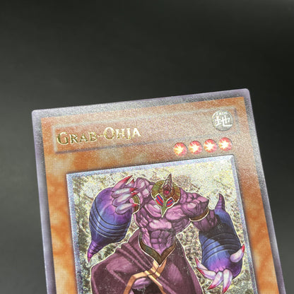 遊戯王　グレイヴ・オージャ/レリーフ/ドイツ/1st/EU版