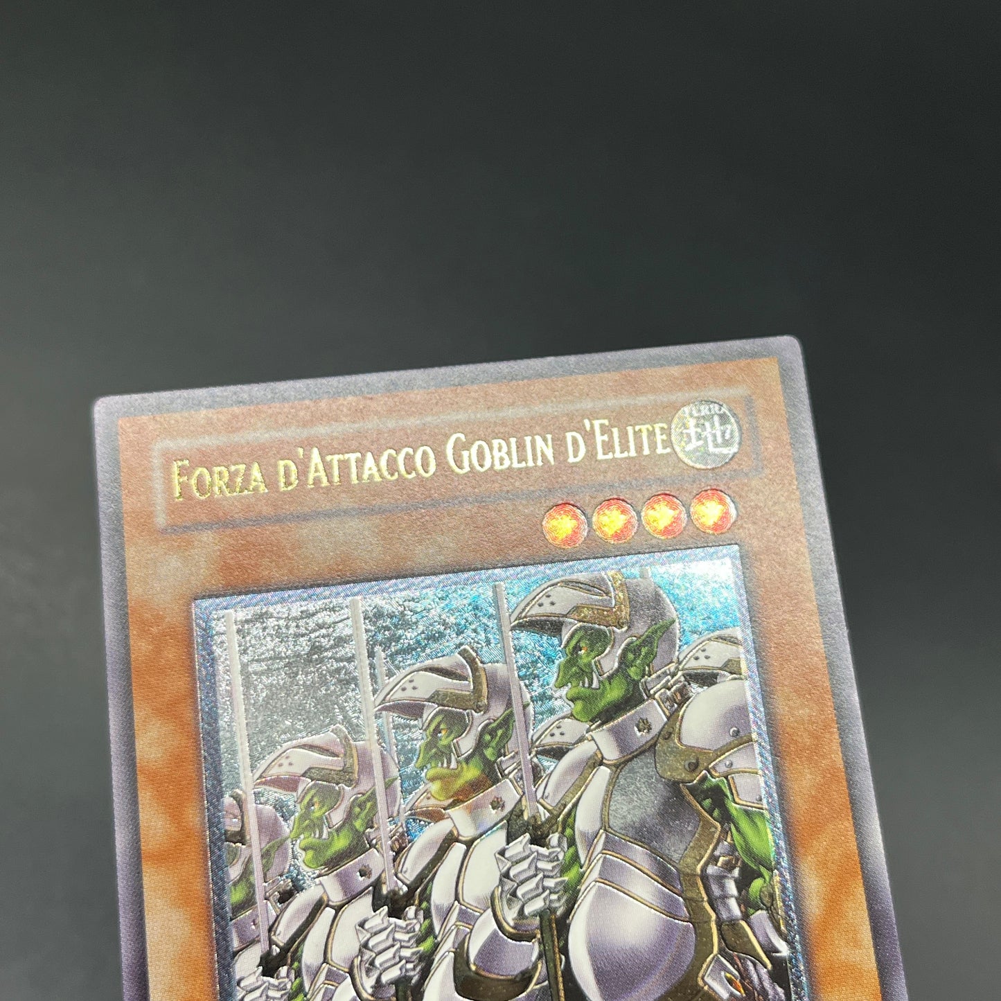 遊戯王　ゴブリンエリート部隊/レリーフ/イタリア/EU版