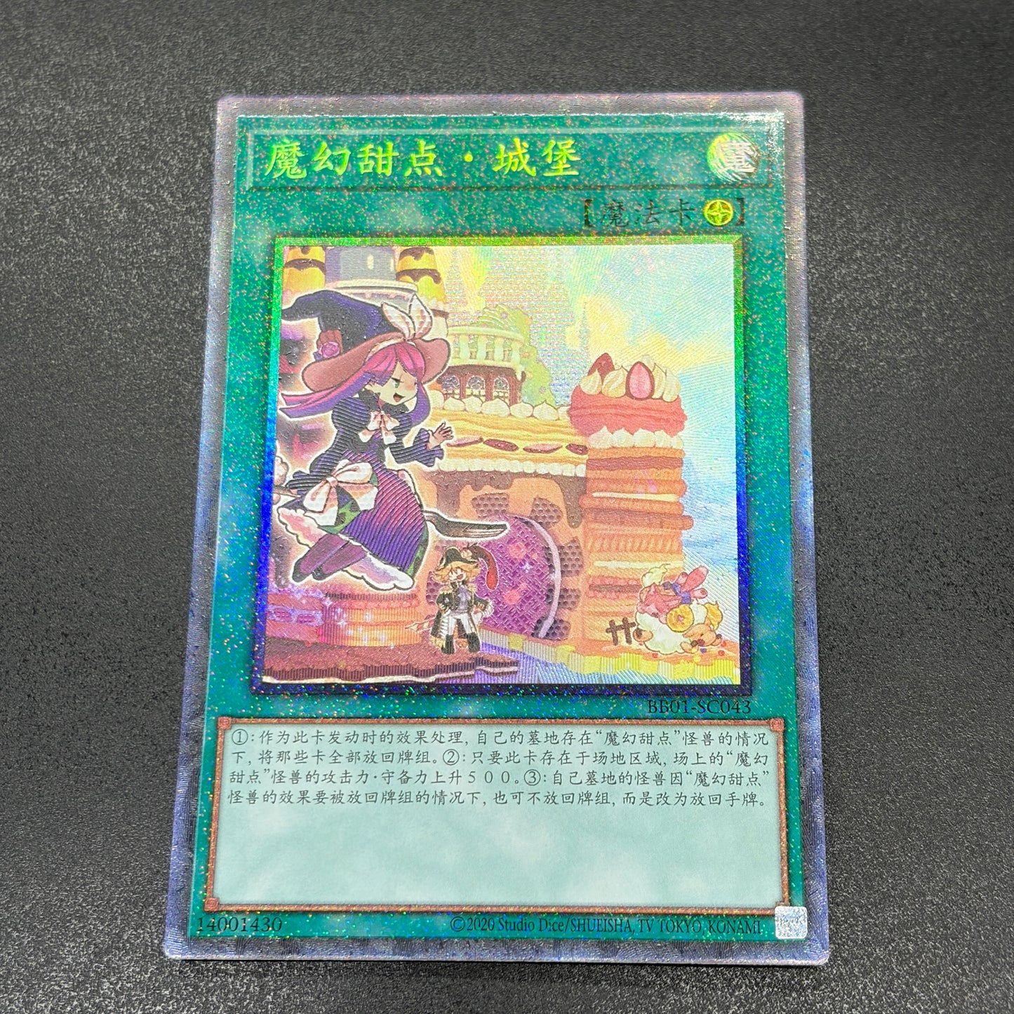 遊戯王　マドルチェ・シャトー/コレクターズ/中国語