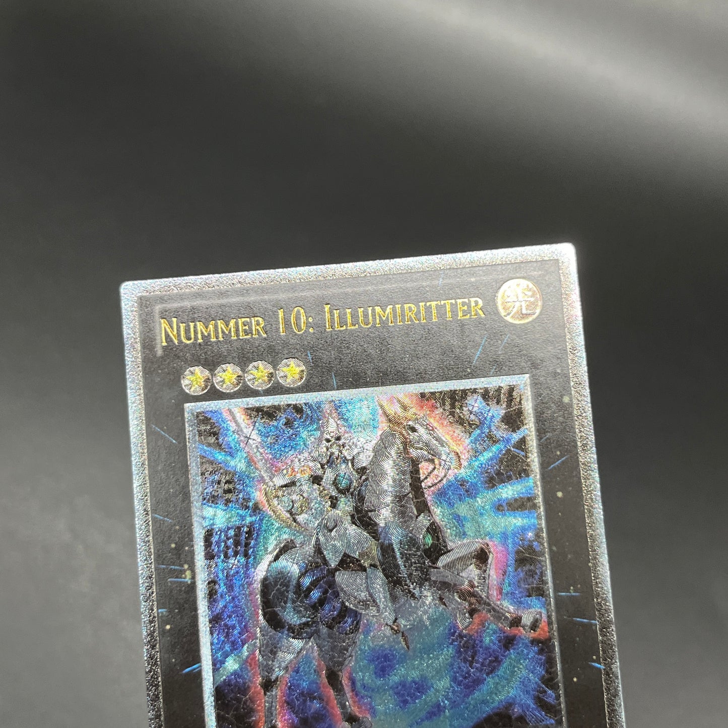 遊戯王　Ｎｏ.１０ 白輝士イルミネーター/レリーフ/ドイツ/EU版