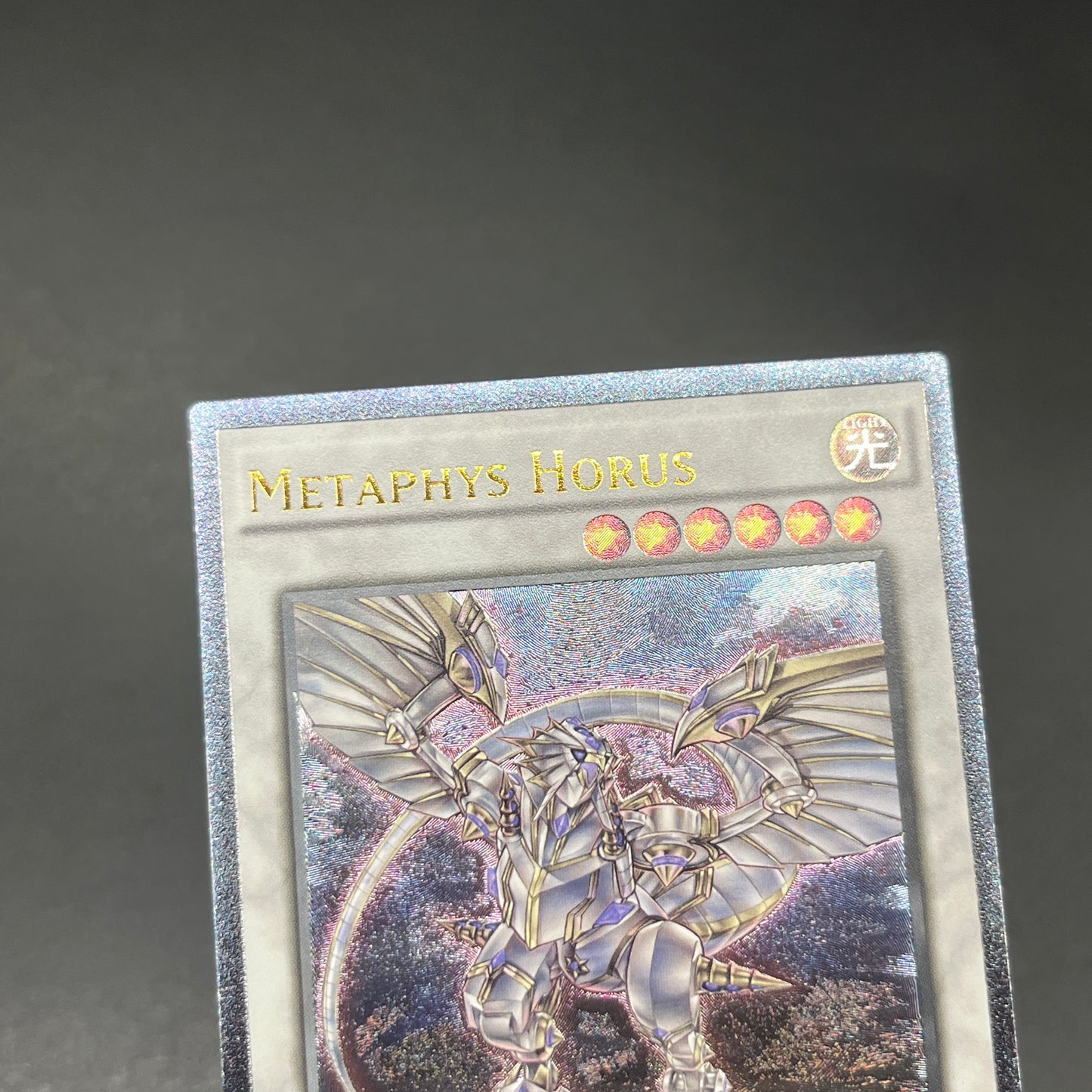 遊戯王　メタファイズ・ホルス・ドラゴン/レリーフ/英語/1st/EU版