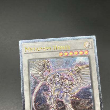 遊戯王　メタファイズ・ホルス・ドラゴン/レリーフ/英語/1st/EU版