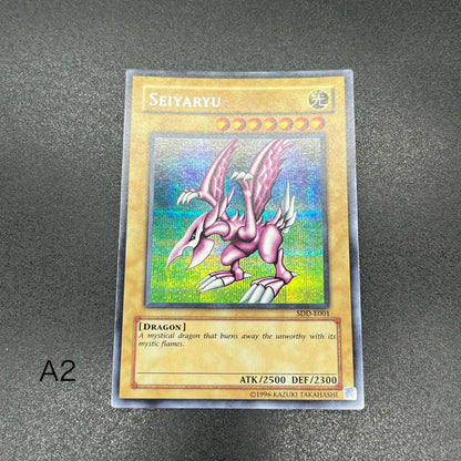 遊戯王　ホーリー・ナイト・ドラゴン/シークレット/英語