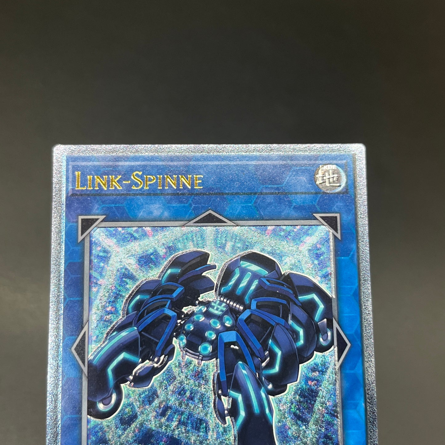 遊戯王　リンク・スパイダー/レリーフ/ドイツ/EU版