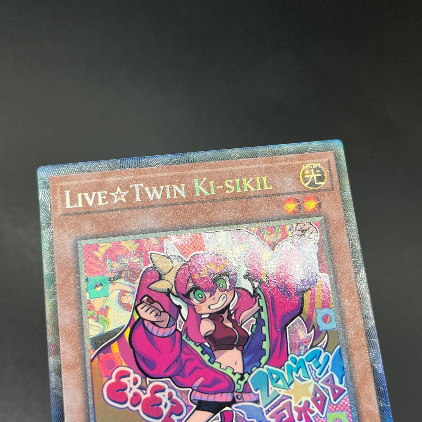 遊戯王　Ｌｉｖｅ☆Ｔｗｉｎ キスキル/コレクターズレア/英語/1st/EU版