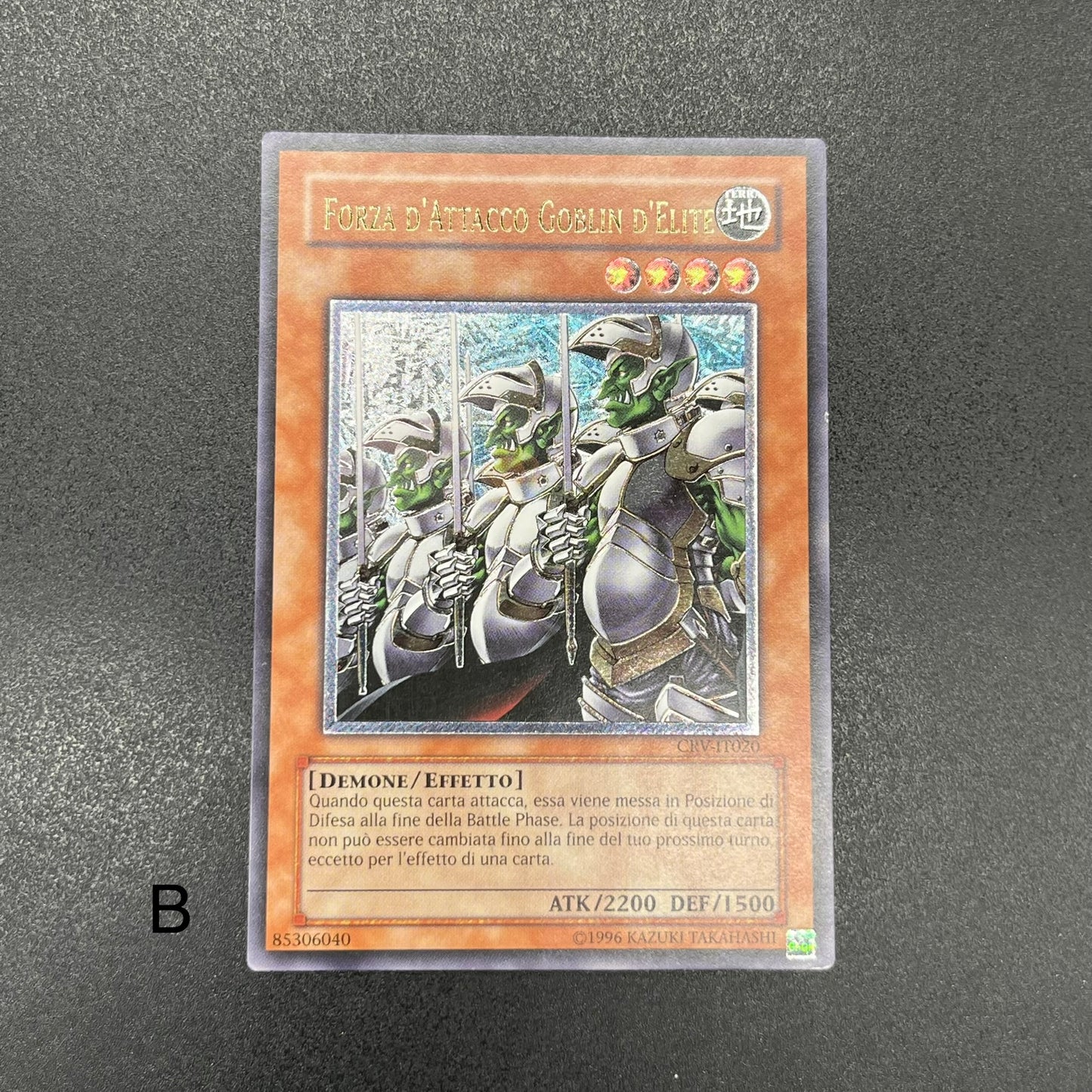 遊戯王　ゴブリンエリート部隊/レリーフ/イタリア/EU版