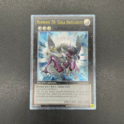 遊戯王　Ｎｏ.２０ 蟻岩土ブリリアント/レリーフ/スペイン語/EU版