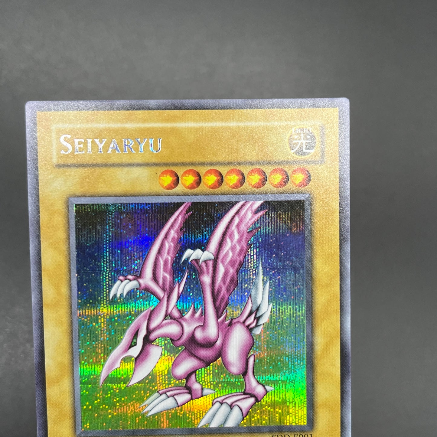 遊戯王　ホーリー・ナイト・ドラゴン/シークレット/英語