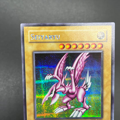 遊戯王　ホーリー・ナイト・ドラゴン/シークレット/英語