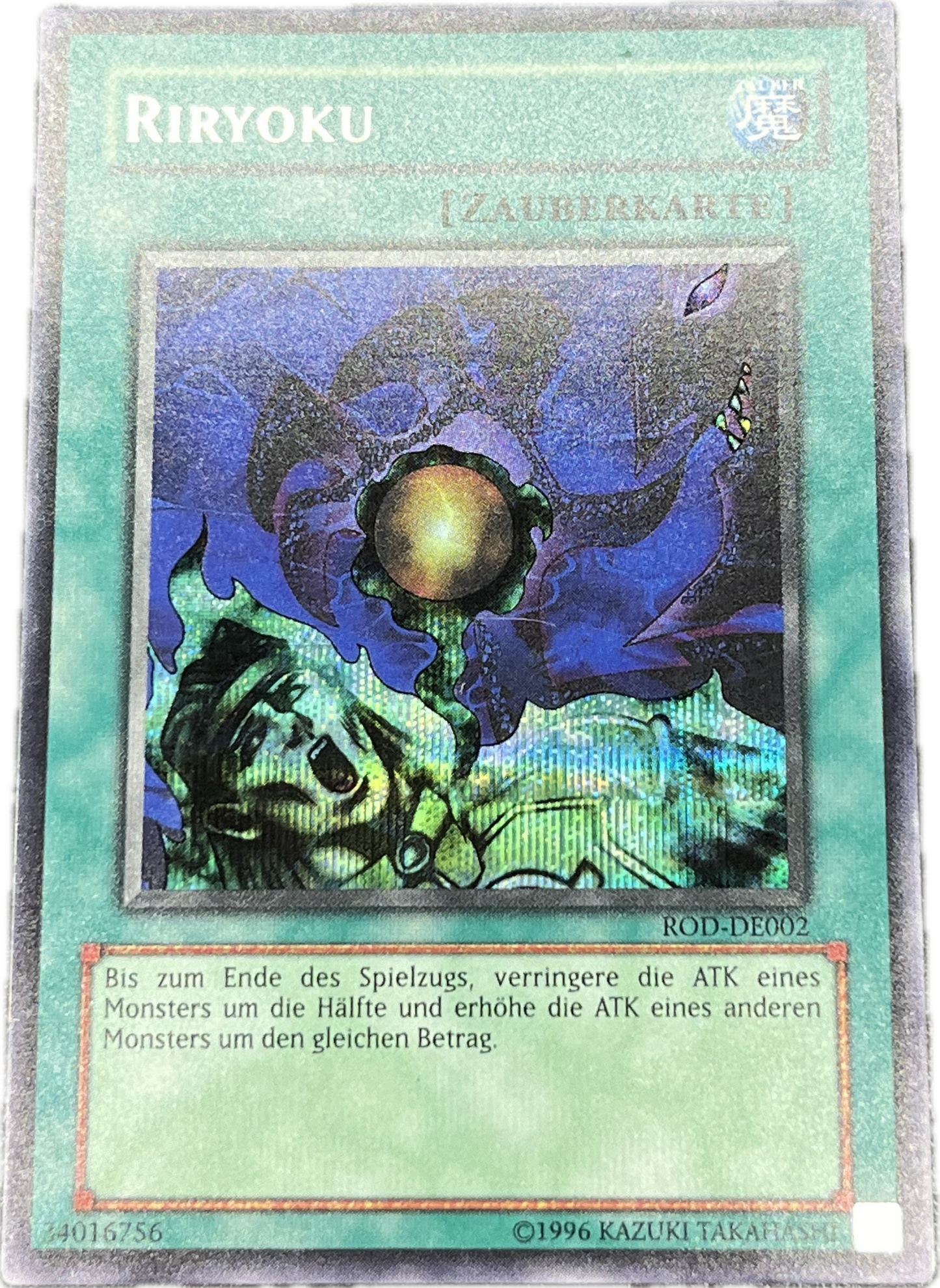 遊戯王　フォース/シークレット/ドイツ/EU版