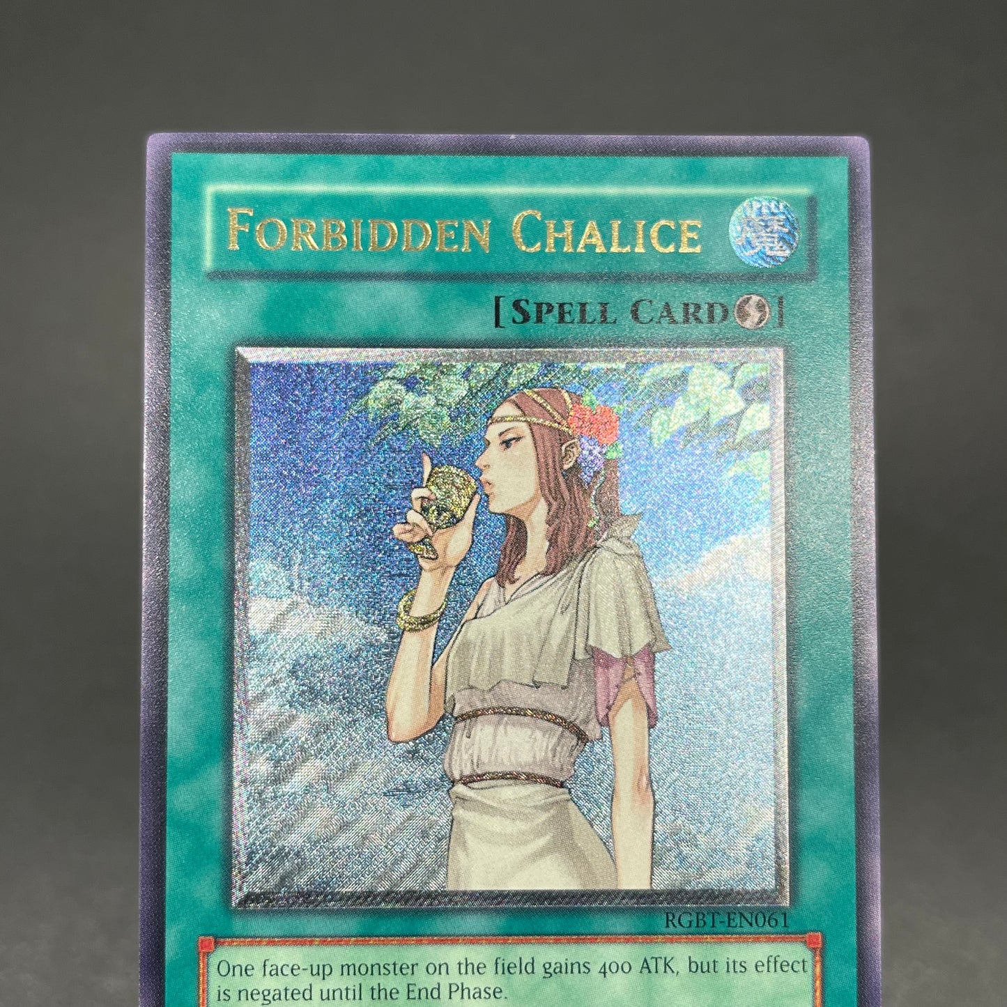 遊戯王　禁じられた聖杯/レリーフ/英語